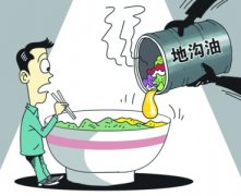 <b>打击“地沟油” 四川省开展为期一年的专项整治</b>