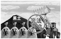 <b>吉林20万立方米湿地黑土被盗挖 形成非法产业链</b>