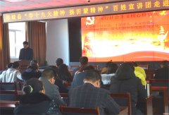 <b>郯城：“百姓宣讲团”赴古镇马头宣讲</b>