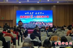 <b>邵阳崀山旅游来渝“崀”漫首秀</b>