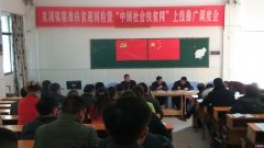 <b>湖南衡南县泉湖镇撬动社会扶贫力量对接贫困户需求</b>