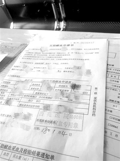 互助献血幌子下的利益链条:一单血液可卖2000元