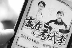 <b>寒假辅导开始流行在线教育</b>