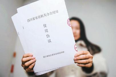 （今日热点1，序号1）四川省直机关打破办公用房部门"所有制"