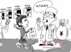<b>治牙不成仍收费 某医院涉嫌侵权</b>