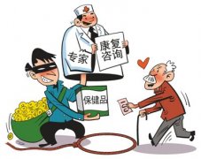 <b>“骗老”陷阱五花八门 老年人怎样才能远离陷阱？</b>