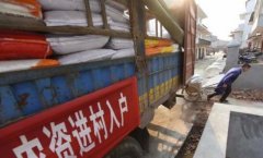 <b>中央农办：保证农村信用社县域法人地位和数量总体稳定</b>