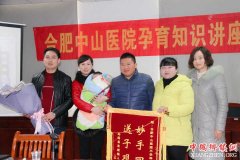 <b>安徽：定远县镇邀请合肥中山医院专家开展孕育知识讲座活动</b>