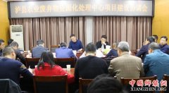 <b>泸县召开农业废弃物资源化处理中心项目建设协调会</b>