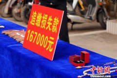 <b>北京警方将拦截资金500余万元返还给被骗群众</b>