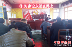 <b>蒙城县马集镇开展干部作风建设学习培训</b>