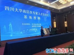 <b>四川大学与自贡签约7个项目 涉医药卫生等</b>