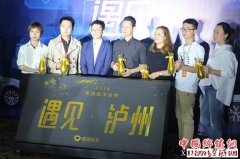 <b>站在泸州看滴滴 如何玩转百变跨界营销</b>