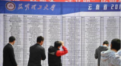 <b>云南：加大对贫困毕业生就业扶持</b>