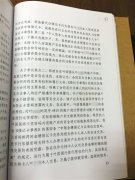 <b>1900万“理财”被客户经理转走 储户诉银行索赔</b>