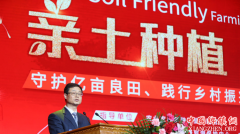 <b>农业农村部谢建华:推进耕地质量提升 助力乡村振兴战略</b>