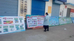 <b>郾城区孟庙镇深入开展反邪教宣传活动</b>