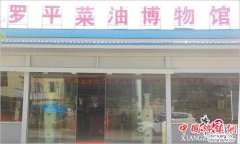 <b>云南罗平古法木榨菜籽油香喷花海震惊全国</b>