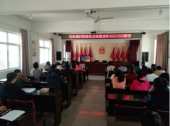 <b>渭南市华州区杏林镇远程教育助推村委会换届选举工作</b>