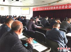 <b>山东郯城：新一届社区干部上好廉政第一课</b>