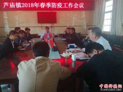 <b>亳州市：芦庙镇抓好春季动物防疫工作 筑牢畜产品安全屏障</b>