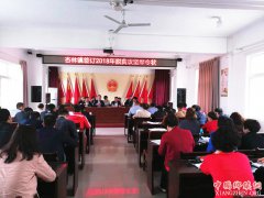 <b>陕西：杏林镇签订2018年脱贫攻坚军令状</b>