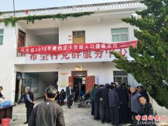 安徽：滁州市凤阳县大庙镇开展免费健康体检