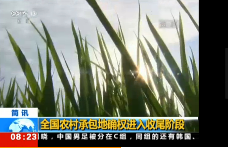 <b>全国农村承包地确权进入收尾阶段</b>