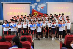 <b>德阳市通威第六中学隆重举行五四纪念活动</b>