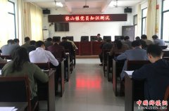 <b>安徽：滁州市张山镇开展党员知识测试</b>