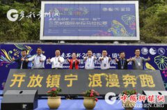 <b>2018镇宁·黄果树马拉松赛6月30日开赛</b>