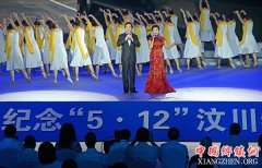 <b>纪念“5·12”汶川大地震10周年慰问演出在四川举行</b>