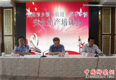 <b>资阳市道安办会同市安委办对全市乡镇(街道)领导干部开展农村道路交通安全专</b>