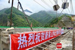 <b>绵阳：唐家山堰塞湖跨湖大桥顺利贯通 惠及3万群众</b>