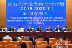 <b>海南加入＂抢人＂大战 ＂引才数量大＂成亮点</b>