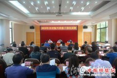 <b>秭归2018年乡村振兴科级干部培训班开班</b>