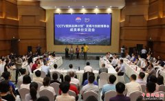 <b>“国家品牌计划”理事会参访茅台，共铸品牌命运共同体</b>