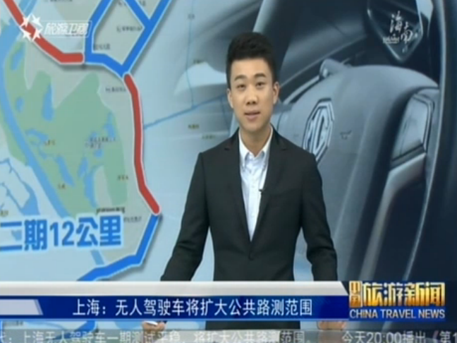<b>上海：无人驾驶车将扩大公共路测范围</b>