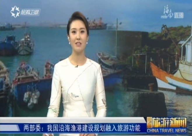 两部委：我国沿海渔港建设规划融入旅游功能