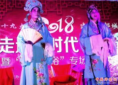 <b>山东郯城：优秀传统文化进农村入人心</b>