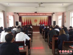 <b>陕西：杏林镇传达学习全国生态环境保护大会精神</b>