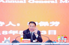 <b>史上最热贵州茅台股东大会举行！李保芳：股东的信心是我们最重要的支撑</b>