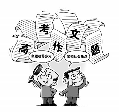 四十年高考作文题型的变迁 四十年高考作文题型的变迁