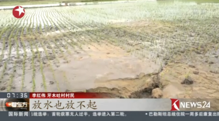 <b>吉林松原震后出现砂土液化现象 专家现场释疑</b>