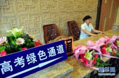 <b>“高考房”一房难求价格暴涨</b>