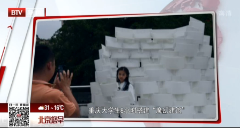 <b>重庆大学生8小时搭建“魔幻建筑”</b>