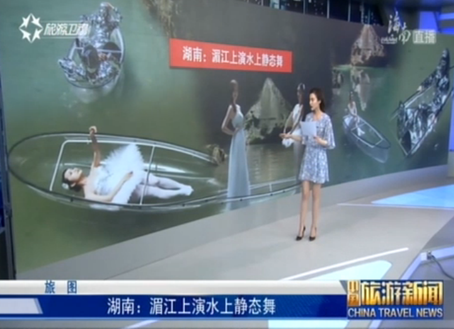 <b>湖南：湄江上演水上静态舞</b>