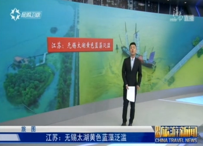 <b>江苏：无锡太湖黄色蓝藻泛滥</b>
