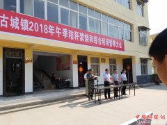 <b>安徽谯城区古城镇:战前誓师，再掀禁烧高潮</b>