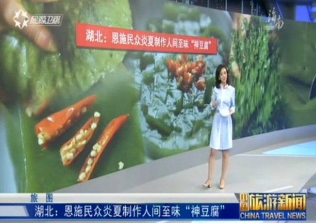 湖北：恩施民众炎夏制作人间至味“神豆腐”